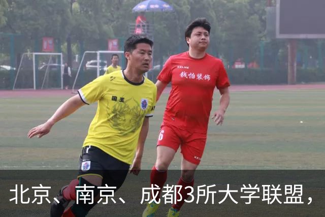 北京、南京、成都3所大学联盟，揭牌！