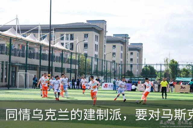 同情乌克兰的建制派，要对马斯克下黑手了