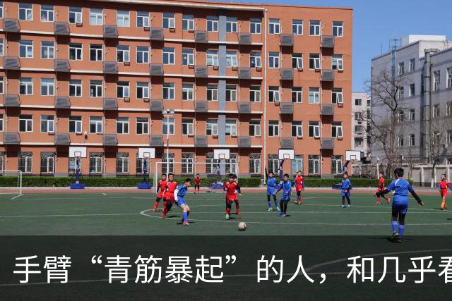 手臂“青筋暴起”的人，和几乎看不到青筋的人相比，哪种更健康
