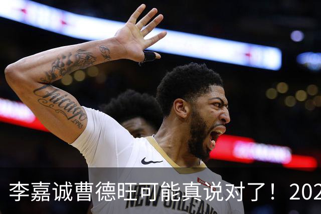 李嘉诚曹德旺可能真说对了！2026年买房的人，五年后结局会如何？