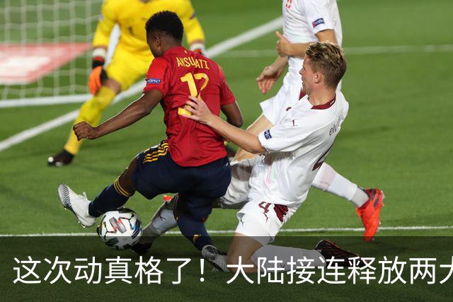 这次动真格了！大陆接连释放两大信号，统一进程推进信号已明确