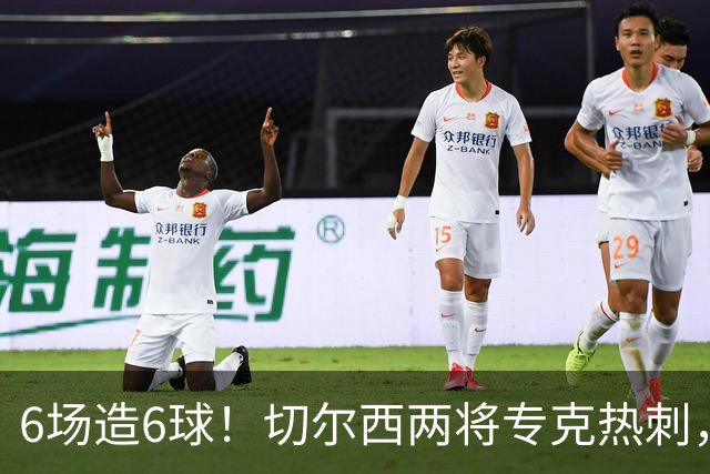 6场造6球！切尔西两将专克热刺，预测2比1